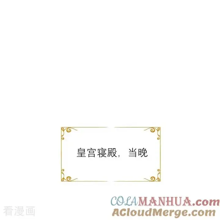 漫画《恶女洗白法则》第9话 梦游第3张图