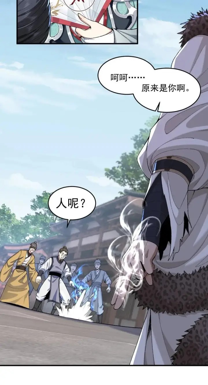漫画《二师兄是个凡人却很强》62 清风霁月护人间正道！第14张图