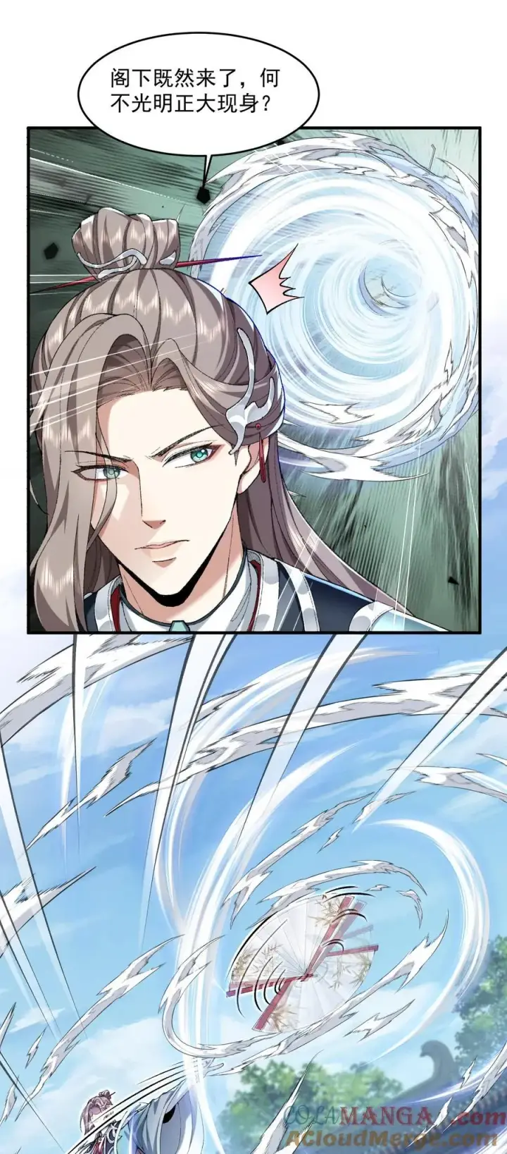 漫画《二师兄是个凡人却很强》62 清风霁月护人间正道！第16张图