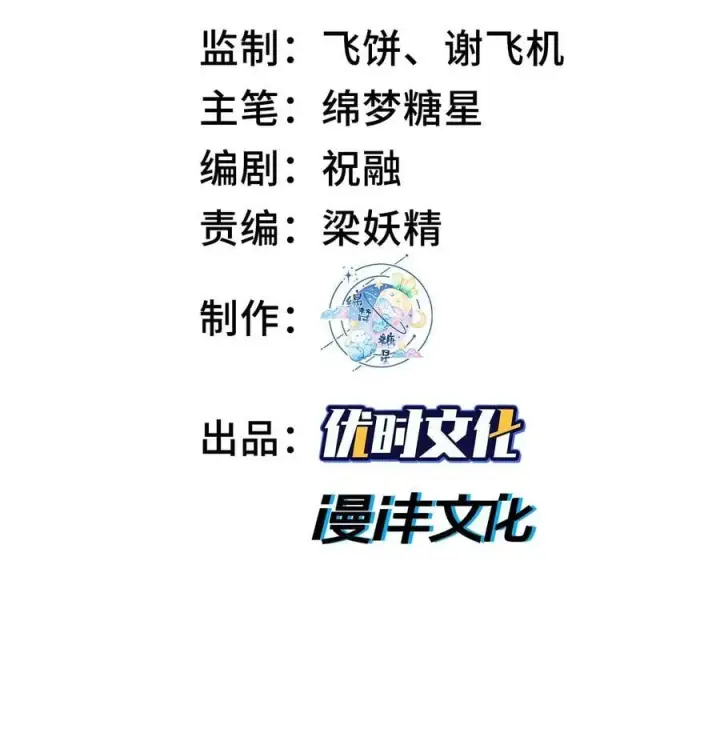 漫画《二师兄是个凡人却很强》62 清风霁月护人间正道！第2张图
