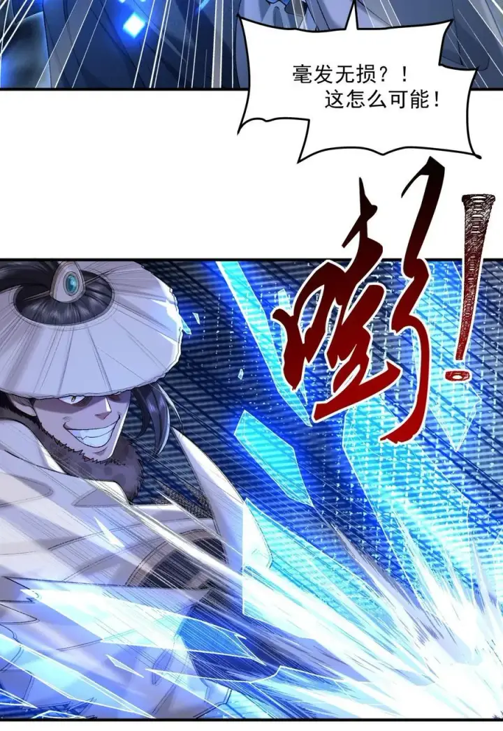 漫画《二师兄是个凡人却很强》62 清风霁月护人间正道！第26张图