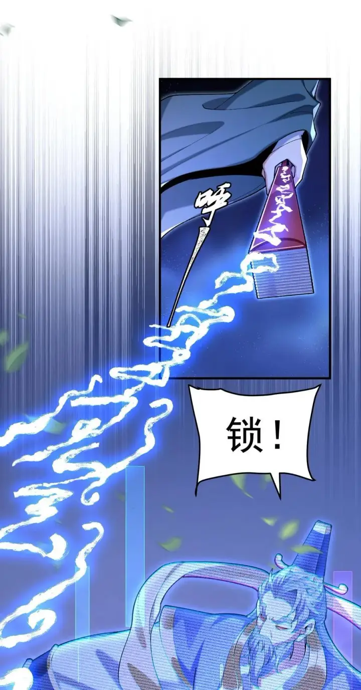 漫画《二师兄是个凡人却很强》62 清风霁月护人间正道！第29张图