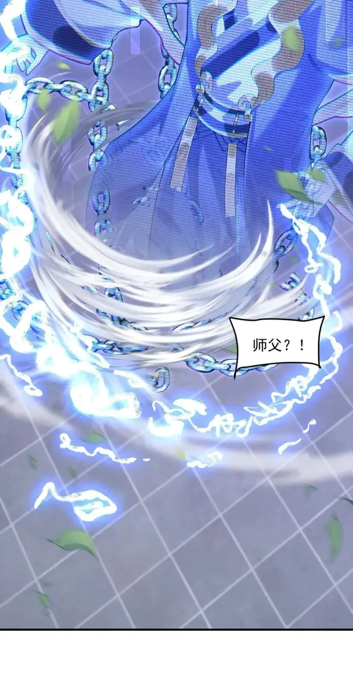 漫画《二师兄是个凡人却很强》62 清风霁月护人间正道！第30张图
