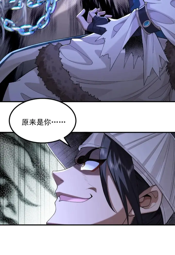 漫画《二师兄是个凡人却很强》62 清风霁月护人间正道！第32张图