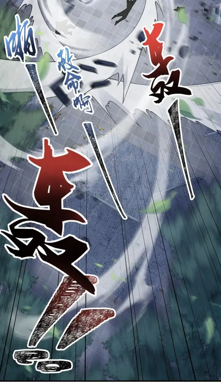 漫画《二师兄是个凡人却很强》62 清风霁月护人间正道！第42张图