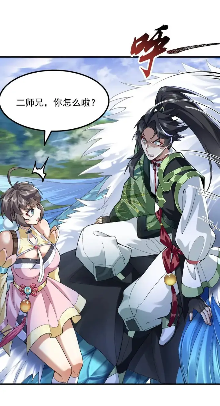 漫画《二师兄是个凡人却很强》62 清风霁月护人间正道！第54张图