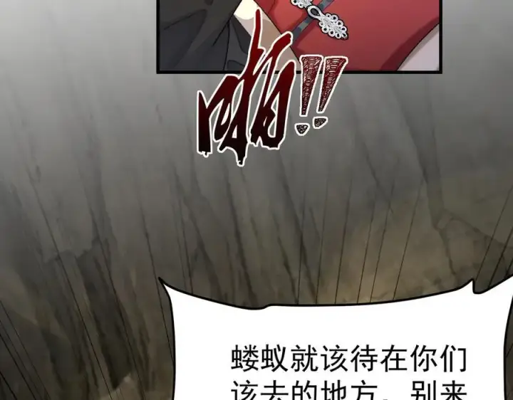 漫画《二师兄是个凡人却很强》94一个个的都是恋爱脑第100张图