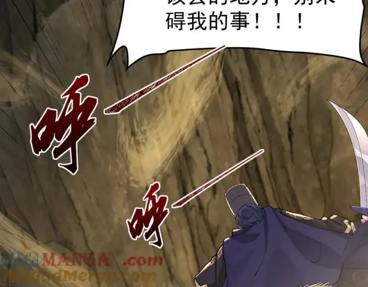漫画《二师兄是个凡人却很强》94一个个的都是恋爱脑第101张图