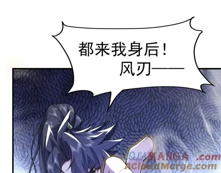 漫画《二师兄是个凡人却很强》94一个个的都是恋爱脑第105张图