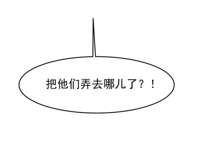 漫画《二师兄是个凡人却很强》94一个个的都是恋爱脑第116张图