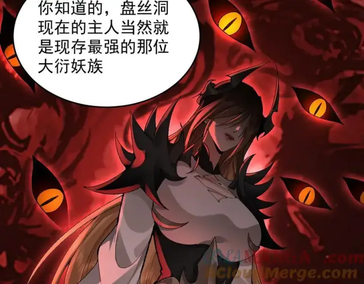 漫画《二师兄是个凡人却很强》94一个个的都是恋爱脑第21张图