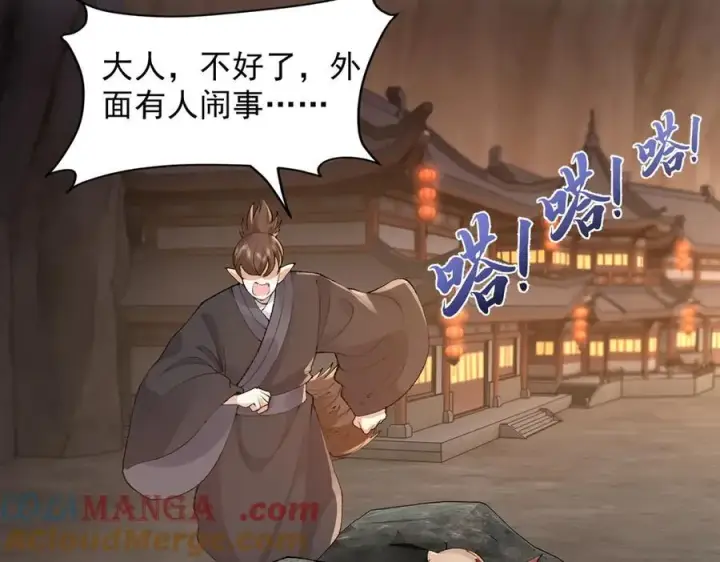 漫画《二师兄是个凡人却很强》94一个个的都是恋爱脑第29张图