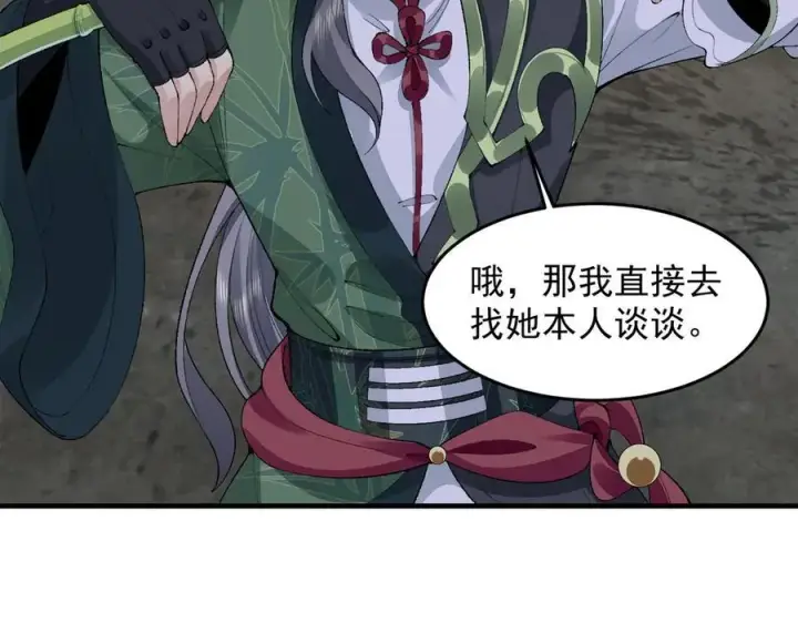 漫画《二师兄是个凡人却很强》94一个个的都是恋爱脑第31张图