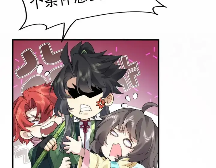 漫画《二师兄是个凡人却很强》94一个个的都是恋爱脑第38张图
