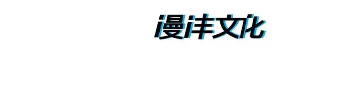 漫画《二师兄是个凡人却很强》94一个个的都是恋爱脑第4张图