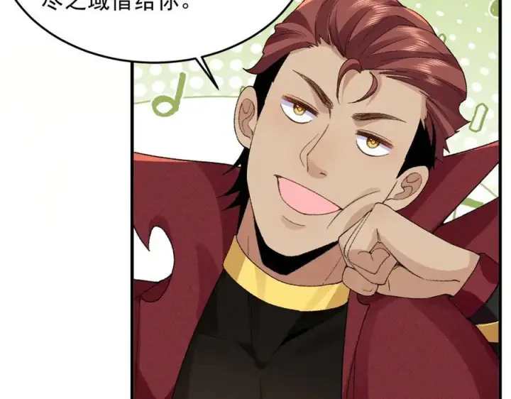 漫画《二师兄是个凡人却很强》94一个个的都是恋爱脑第40张图