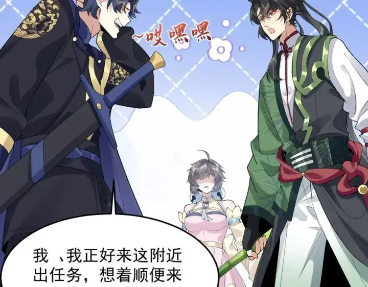 漫画《二师兄是个凡人却很强》94一个个的都是恋爱脑第54张图
