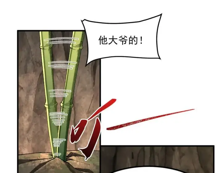 漫画《二师兄是个凡人却很强》94一个个的都是恋爱脑第62张图