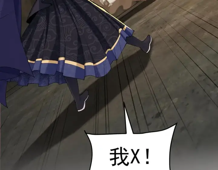 漫画《二师兄是个凡人却很强》94一个个的都是恋爱脑第68张图