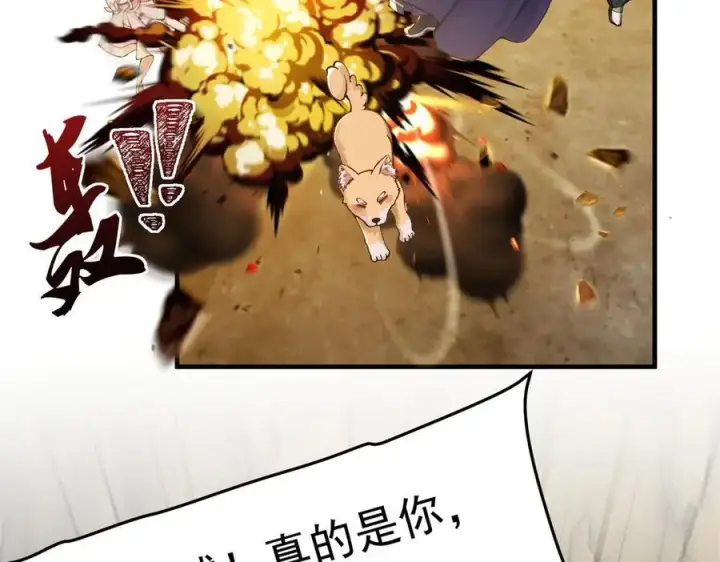 漫画《二师兄是个凡人却很强》94一个个的都是恋爱脑第70张图