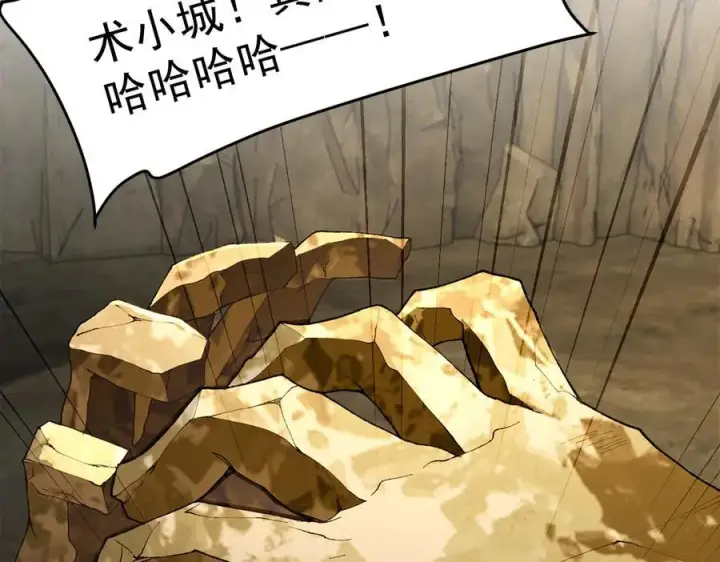 漫画《二师兄是个凡人却很强》94一个个的都是恋爱脑第71张图