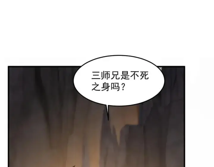 漫画《二师兄是个凡人却很强》94一个个的都是恋爱脑第8张图