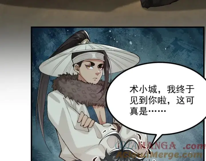 漫画《二师兄是个凡人却很强》94一个个的都是恋爱脑第81张图
