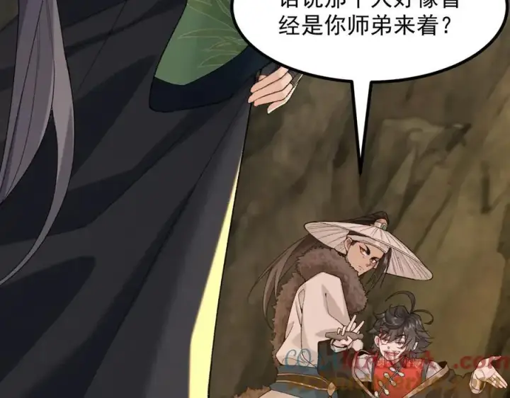 漫画《二师兄是个凡人却很强》94一个个的都是恋爱脑第89张图