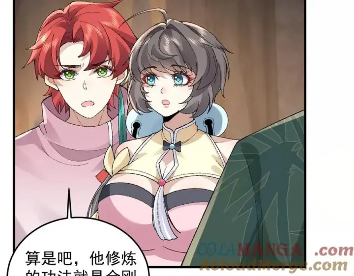 漫画《二师兄是个凡人却很强》94一个个的都是恋爱脑第9张图
