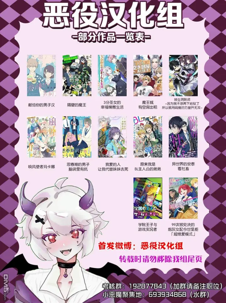 漫画《恶役千金的矜持》第6话第36张图