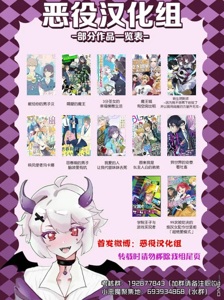 漫画《恶役千金的矜持》第14话第37张图