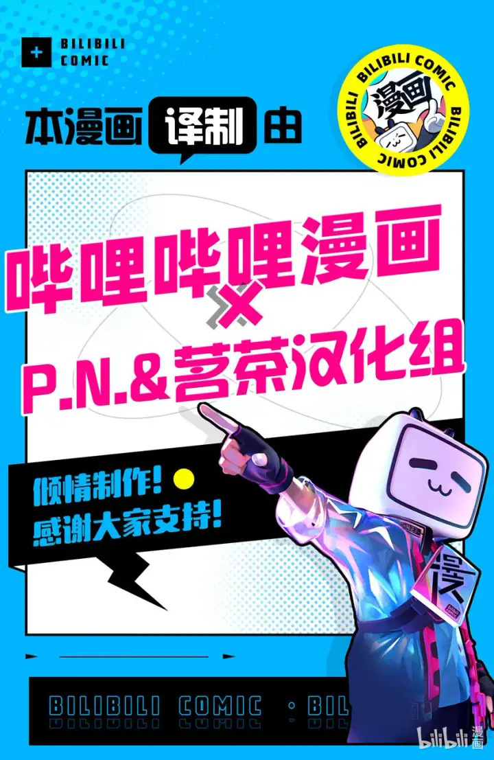 漫画《恶役千金的目标是成为夜莺》1 第1话第23张图