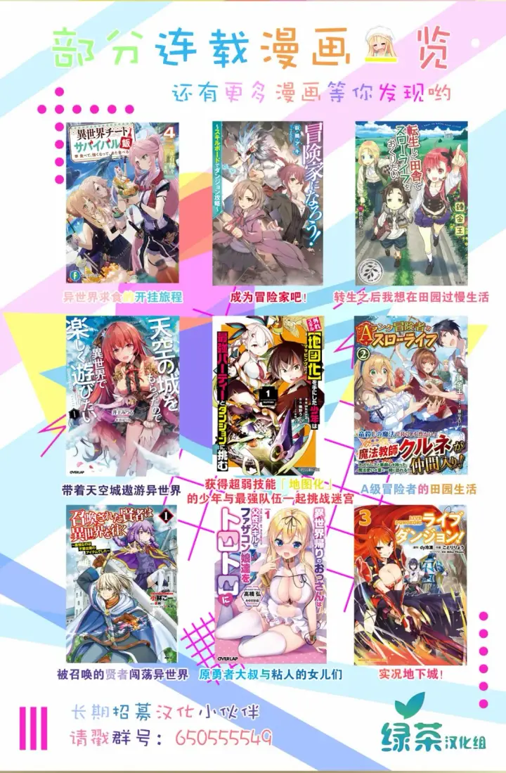 漫画《恶役千金LV99》第11话第11张图