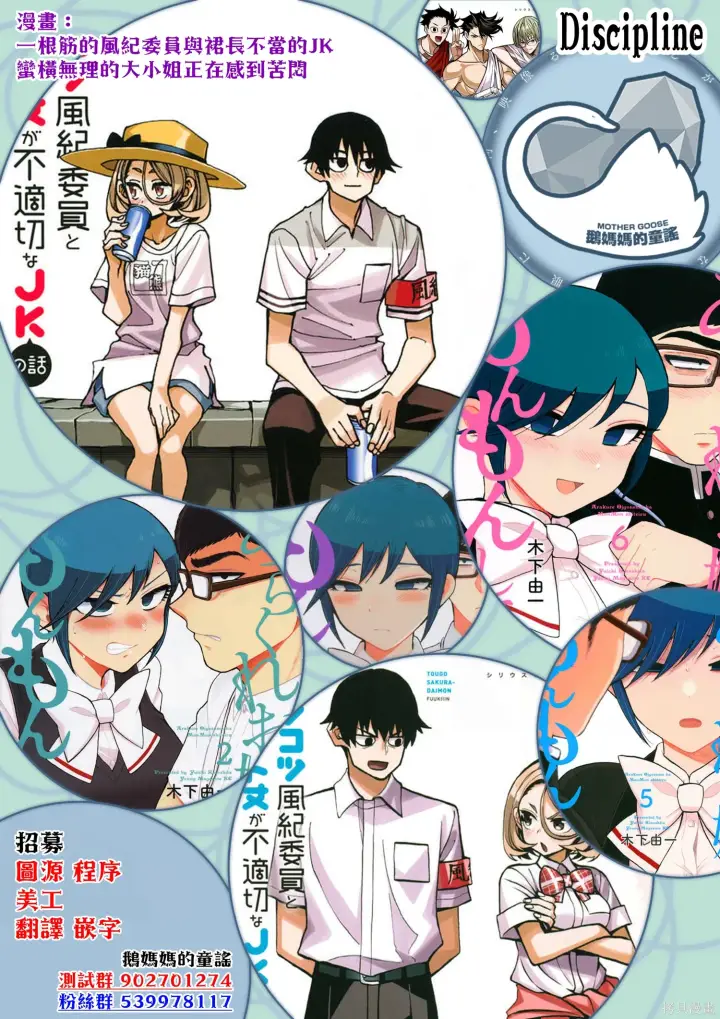 漫画《恶役千金LV99》第23.2话第23张图