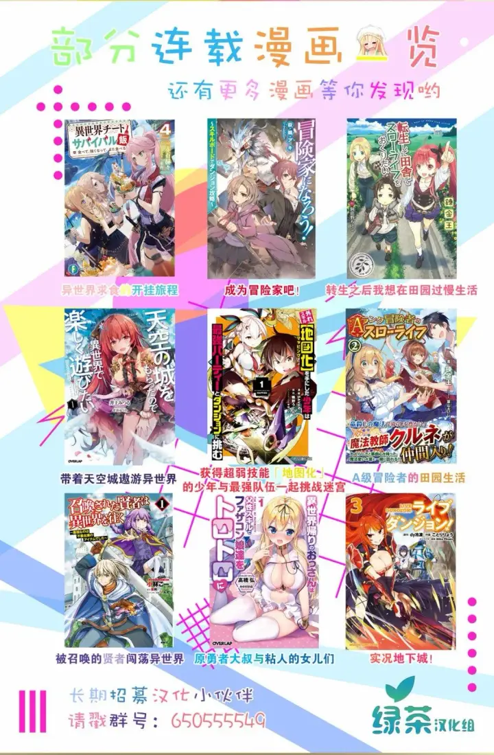 漫画《恶役千金LV99》第01话第11张图