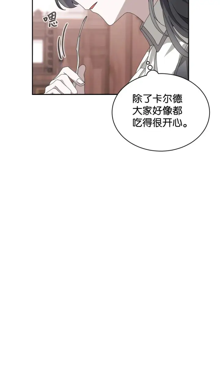 漫画《恶役想要优雅地死去》36 抓到你了第97张图