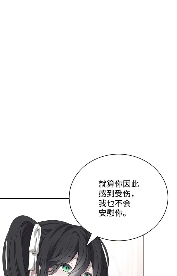 漫画《恶役想要优雅地死去》37 你能杀死我吗第102张图