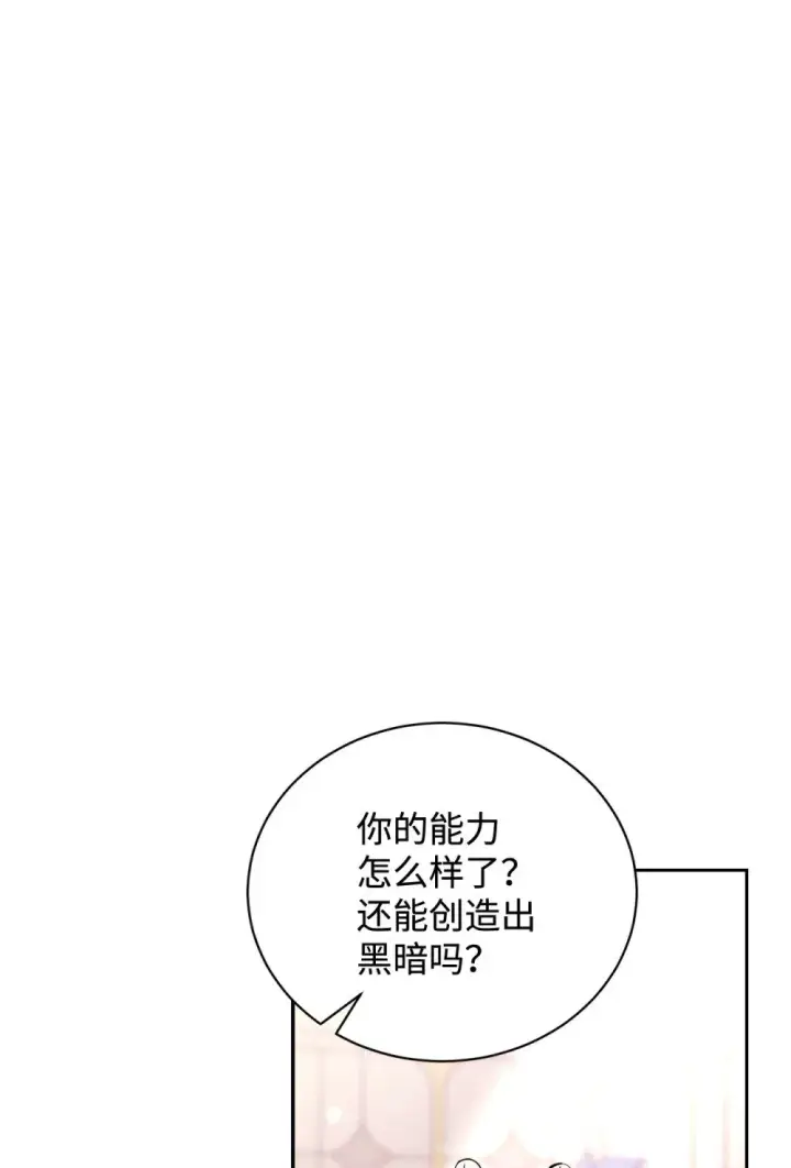 漫画《恶役想要优雅地死去》43 无意识的自己第107张图