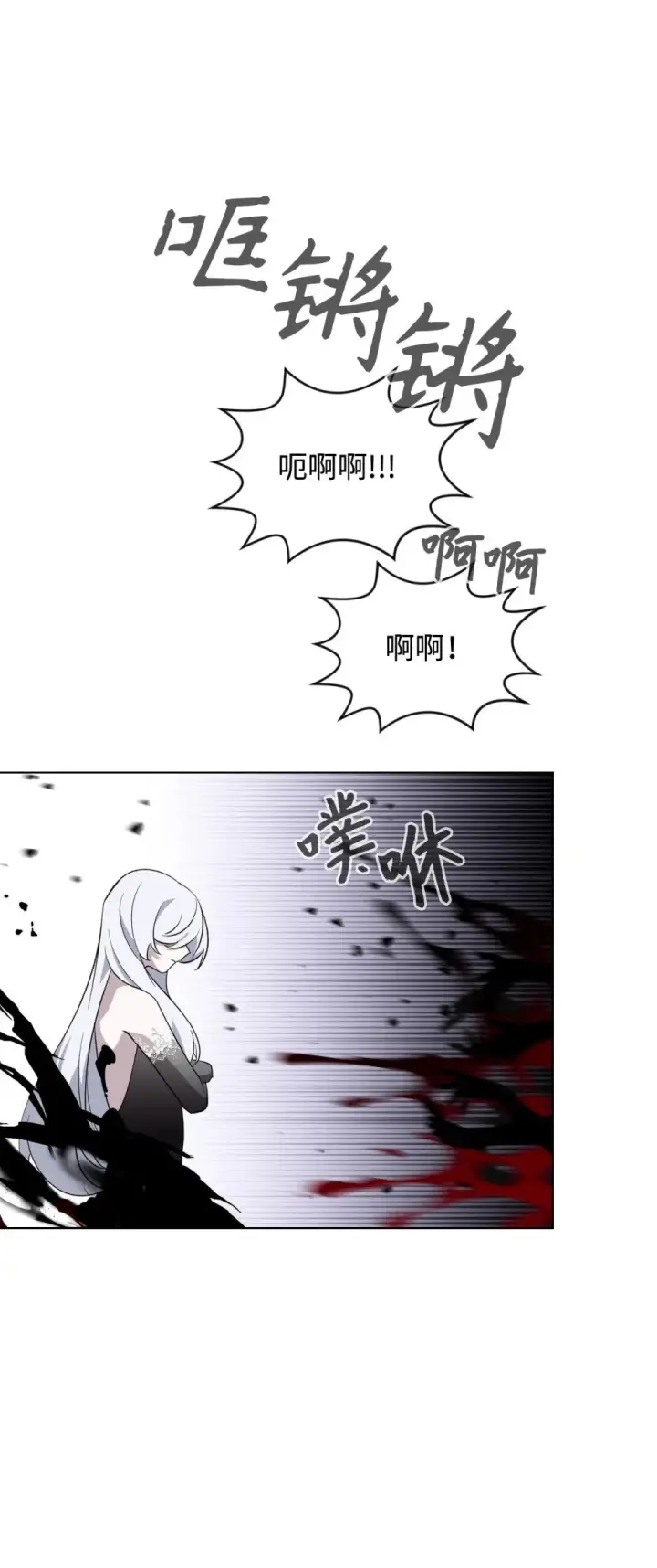 漫画《恶役想要优雅地死去》54 爱自己第10张图