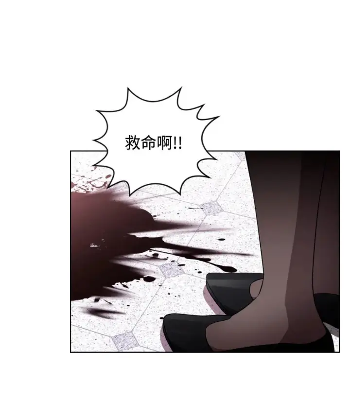 漫画《恶役想要优雅地死去》54 爱自己第12张图