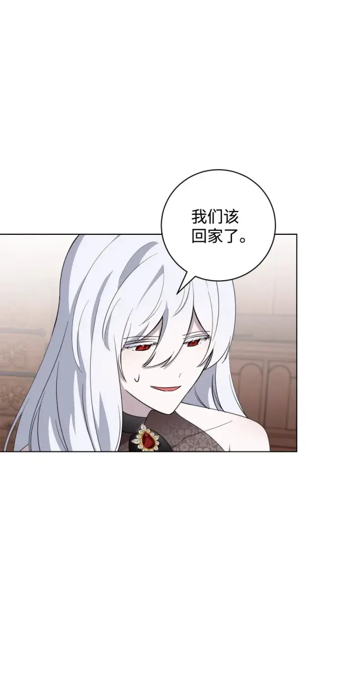 漫画《恶役想要优雅地死去》54 爱自己第24张图