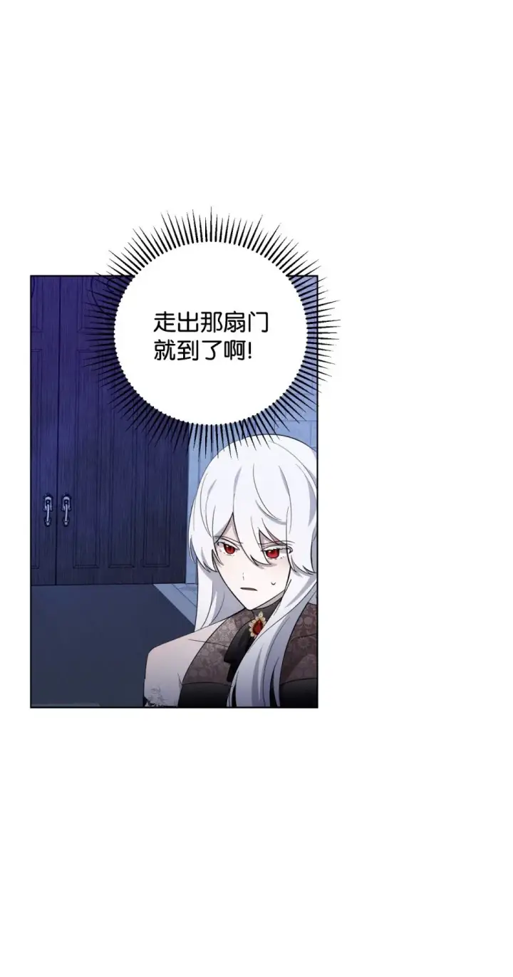 漫画《恶役想要优雅地死去》54 爱自己第37张图