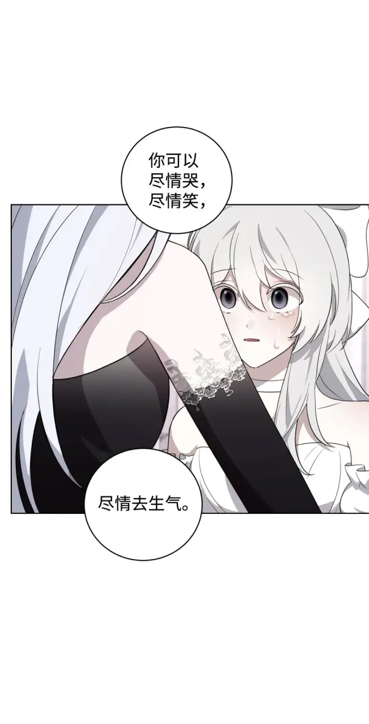 漫画《恶役想要优雅地死去》54 爱自己第48张图