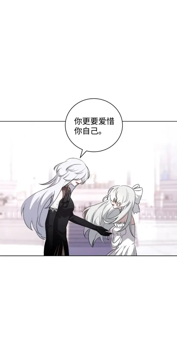 漫画《恶役想要优雅地死去》54 爱自己第51张图