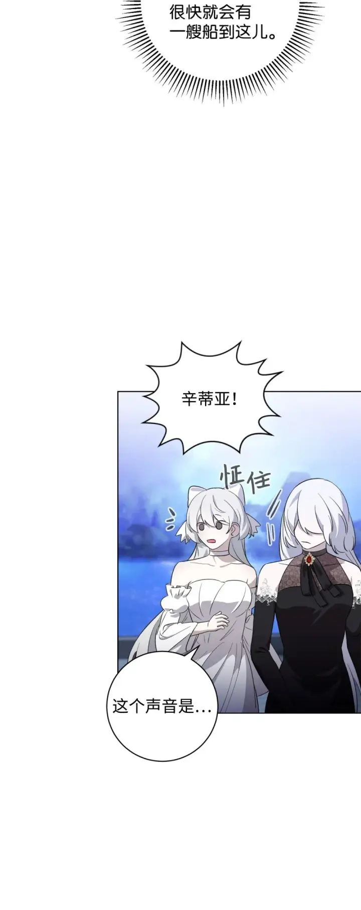 漫画《恶役想要优雅地死去》54 爱自己第61张图