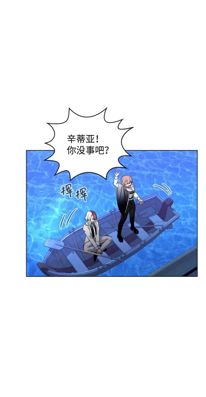 漫画《恶役想要优雅地死去》54 爱自己第63张图
