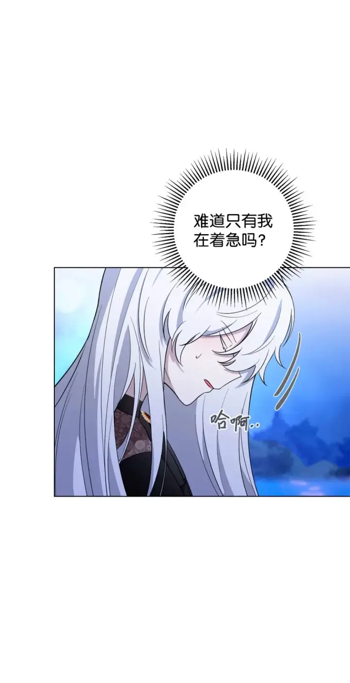 漫画《恶役想要优雅地死去》56 关于水的记忆第25张图