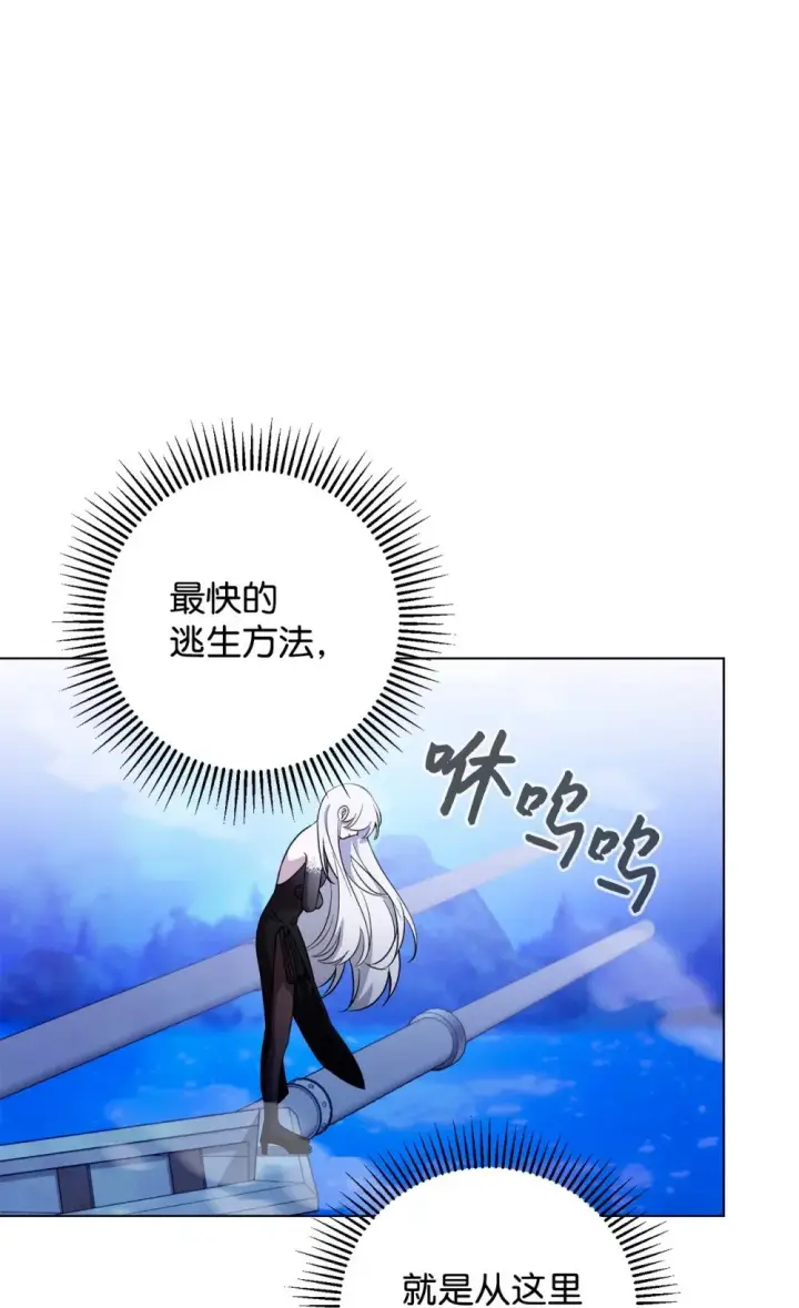 漫画《恶役想要优雅地死去》56 关于水的记忆第26张图