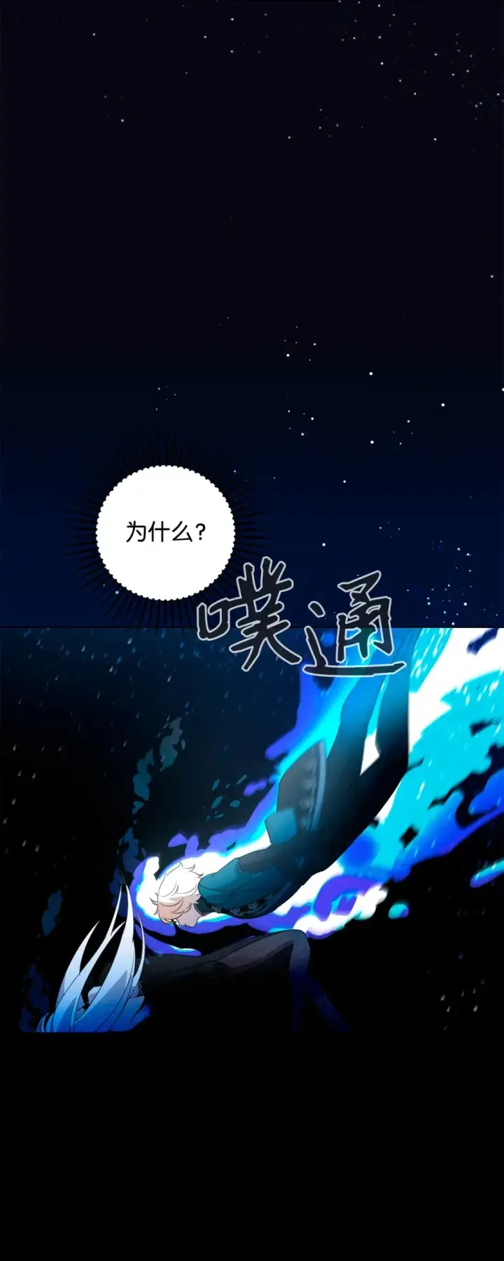 漫画《恶役想要优雅地死去》56 关于水的记忆第50张图