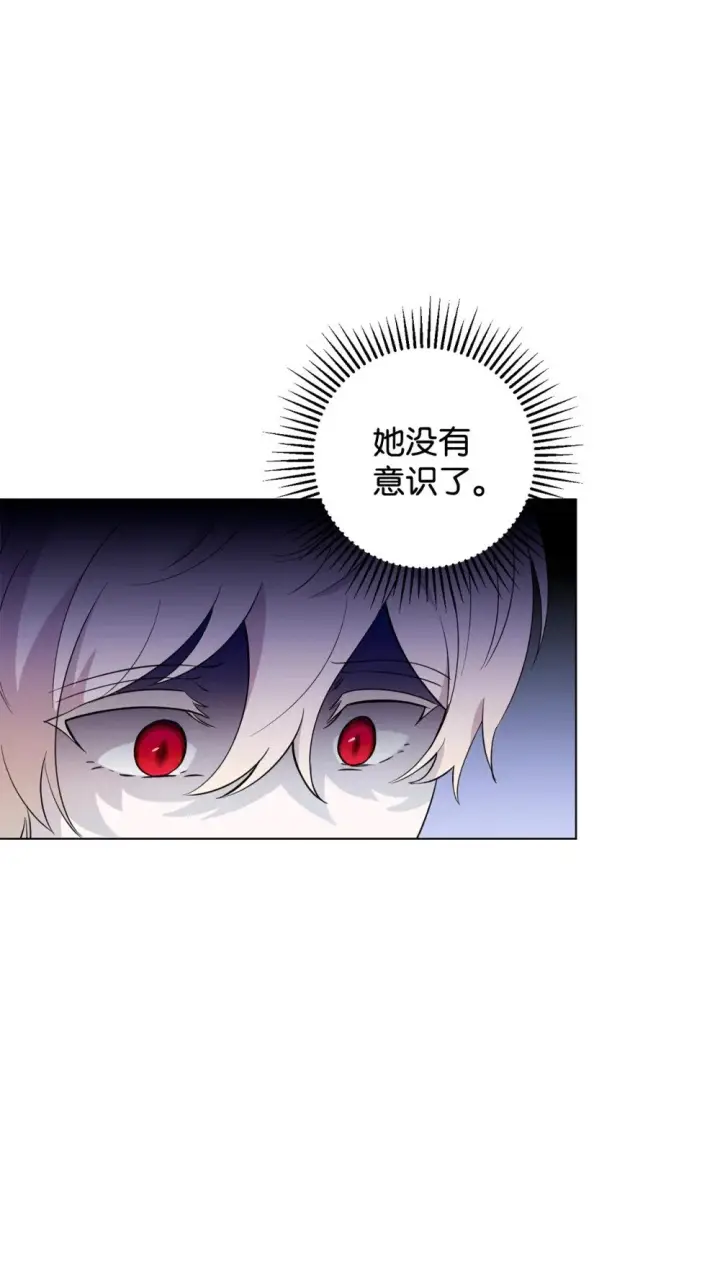 漫画《恶役想要优雅地死去》56 关于水的记忆第57张图